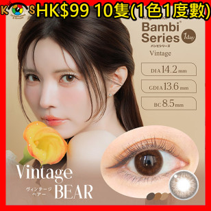 [1Day]Angelcolor Bambi Series Vintage Bear